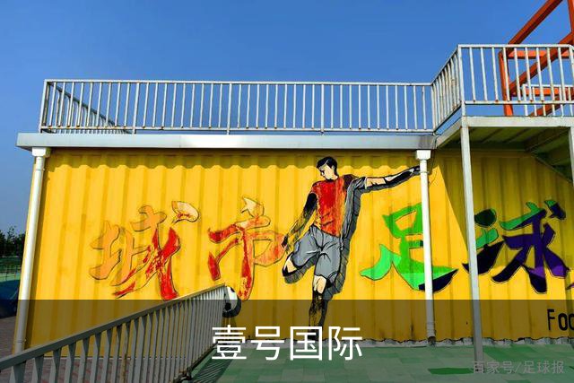 壹号国际