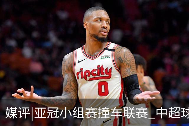 媒评|亚冠小组赛撞车联赛 中超球队该如何抉择？